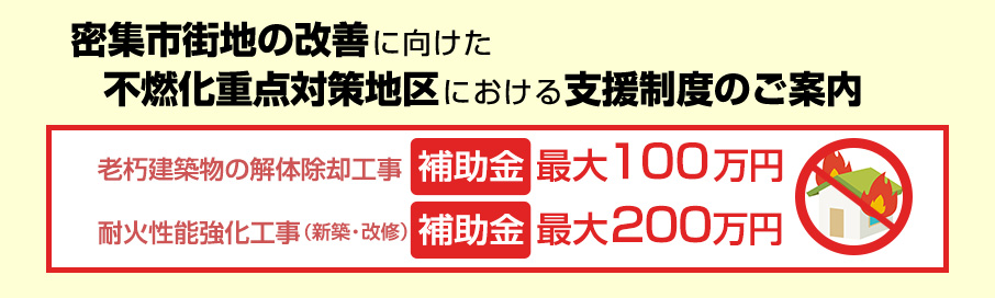 川崎市の解体助成金制度 株式会社 拓栄